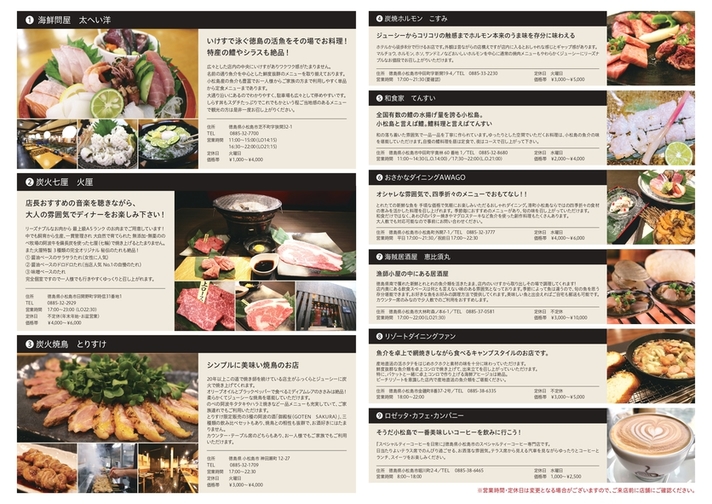 【朝夕２食セット】地元で人気！提携飲食店コラボ企画♪5000円分お食事券セット/人数 